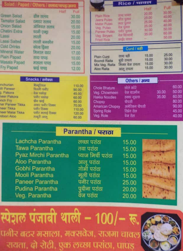 Menu at New Shere Punjab Dhaba, Jaipur