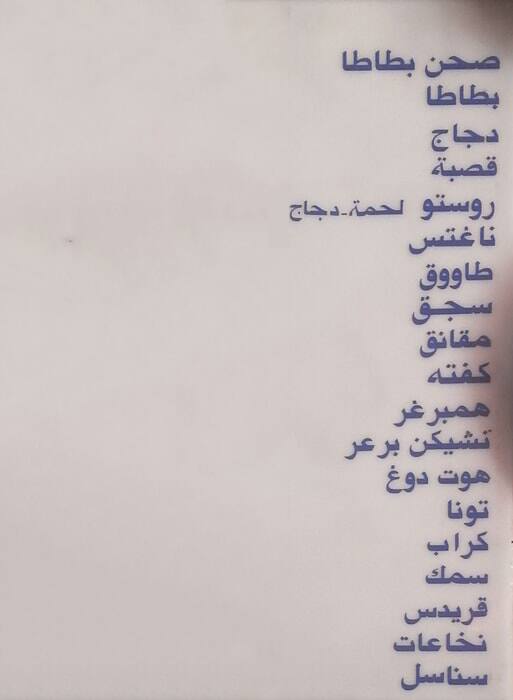 Simon Snack menu