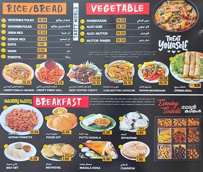 Menu of Tim Hortons, Al Nahda, Sharjah