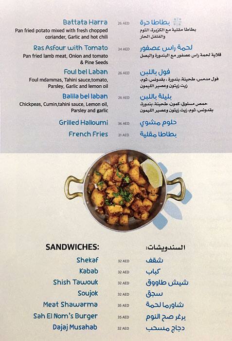 مطعم صح النوم ينظم عرض على كيف كيف ك للسيدات عين دبي تعرف على مطاعم واماكن السهر فى دبي