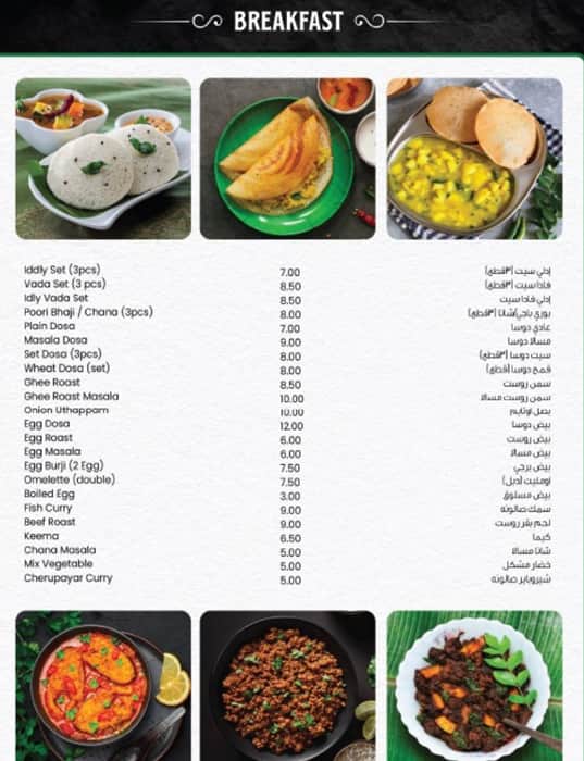Menu of Green City Restaurant, Oud Metha, Dubai
