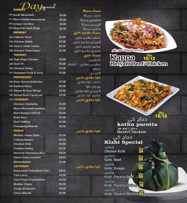 Menu at Wide Range Restaurant JVC, Dubai, +RCM