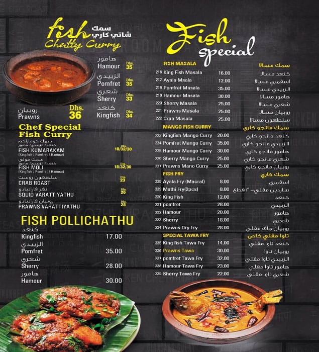 Menu at Wide Range Restaurant JVC, Dubai, +RCM