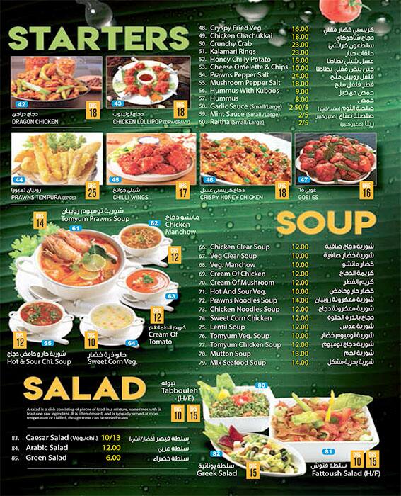 Carta de Wide Range Restaurant JVC, Dubai, Tuscan Residences Florence 1