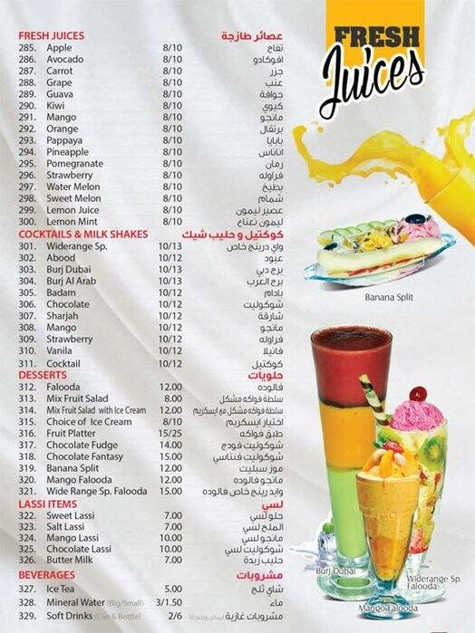 Wide Range Restaurant Menu, Menu for Wide Range Restaurant, Jumeirah