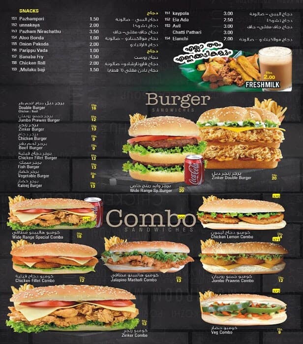 Menu at Wide Range Restaurant JVC, Dubai, +RCM