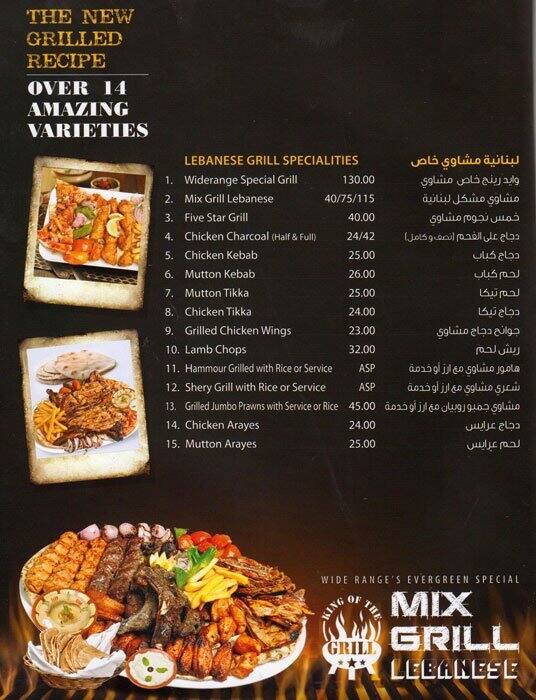 Wide Range Restaurant Menu, Menu for Wide Range Restaurant, Jumeirah