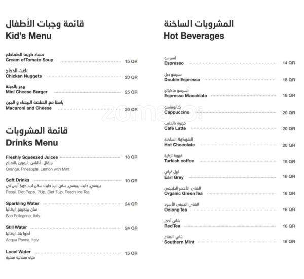 Koronfol menu