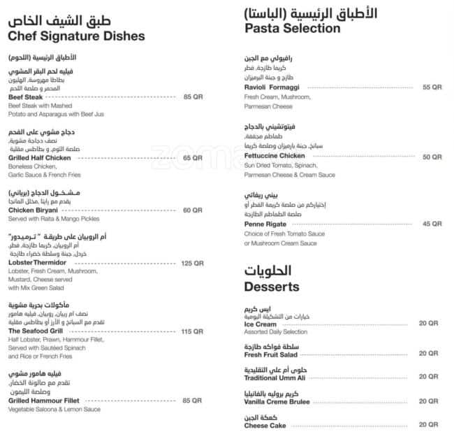 Koronfol menu