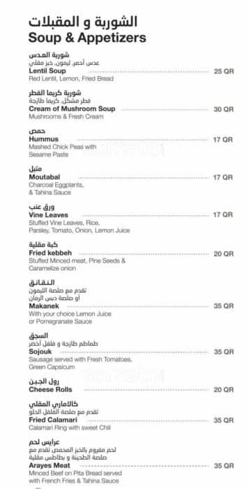 Koronfol menu