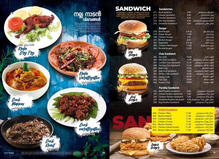 Menu of Green Pepper, Al Quoz, Dubai