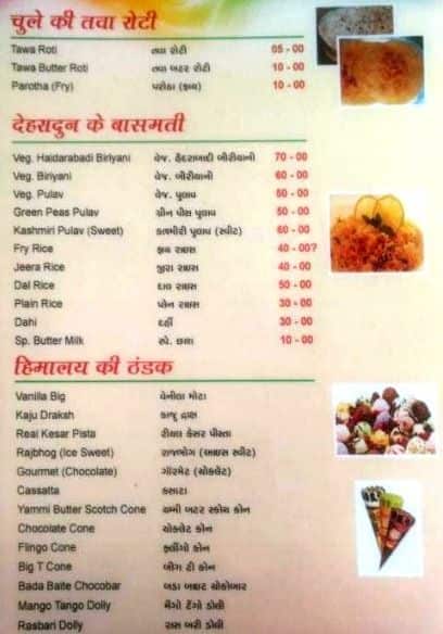 Hotel Purohit (Purohit Dalbati) Since 1985 menu