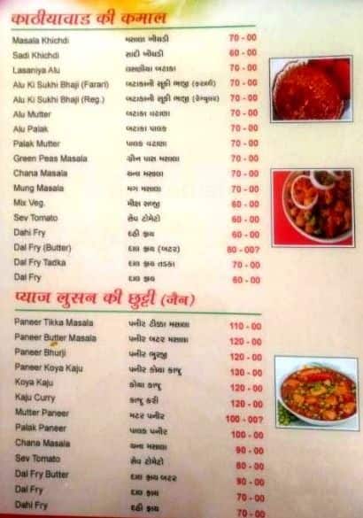 Hotel Purohit (Purohit Dalbati) Since 1985 menu