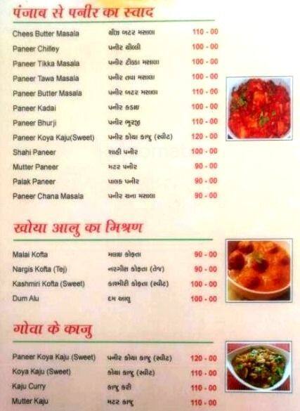 Hotel Purohit (Purohit Dalbati) Since 1985 menu
