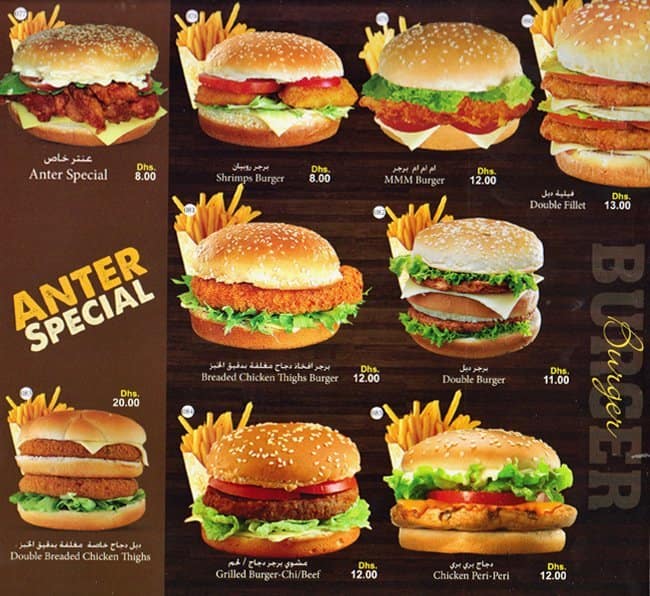 Anter Menu, Menu for Anter, Al Shahama, Abu Dhabi - Zomato