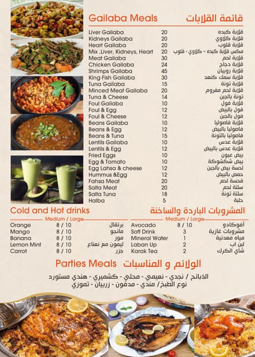 Menu of Qasr Alasala Mandi & Mathbi Restaurant, Tourist Club Area (Al ...