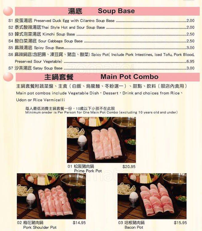 Pearl Hot Pot Menu, Menu for Pearl Hot Pot, South Burnaby, Burnaby