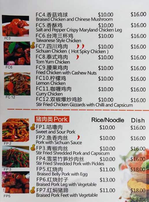 Menu at Number 1 Dumpling & Noodle restaurant, Mulgrave