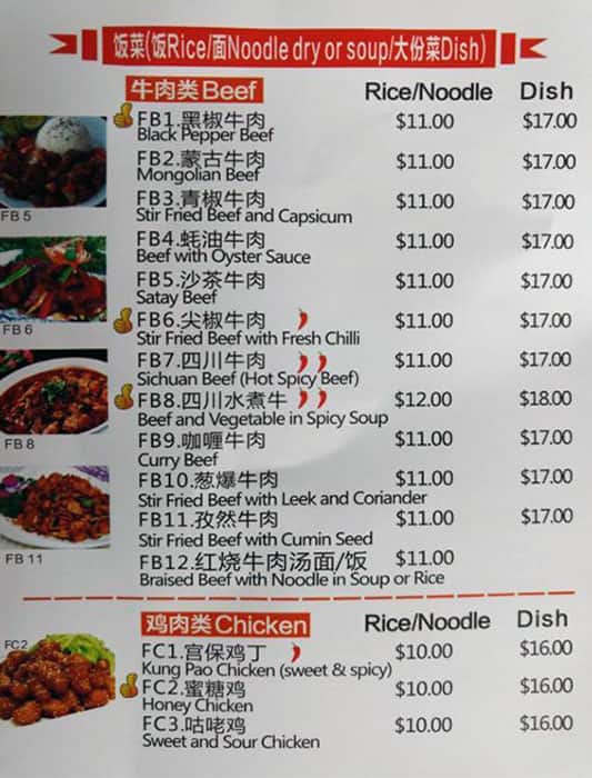 Menu at Number 1 Dumpling and Noodle Takeaway restaurant, Mulgrave