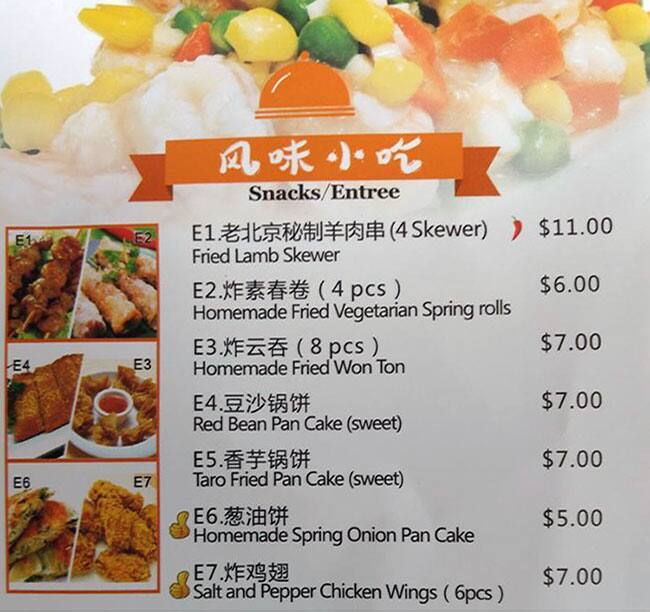 Menu at Number 1 Dumpling & Noodle restaurant, Mulgrave