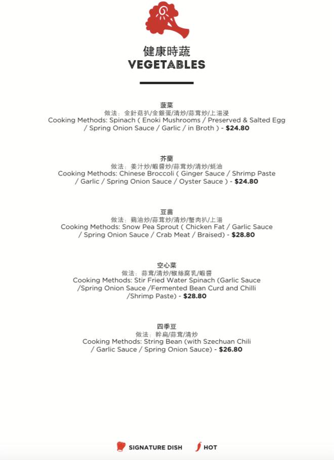 Menu at Man Tong Kitchen restaurant, Southbank, Crown Entertainment Complex