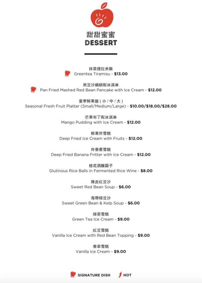 Menu at Man Tong Kitchen restaurant, Southbank, Crown Entertainment Complex