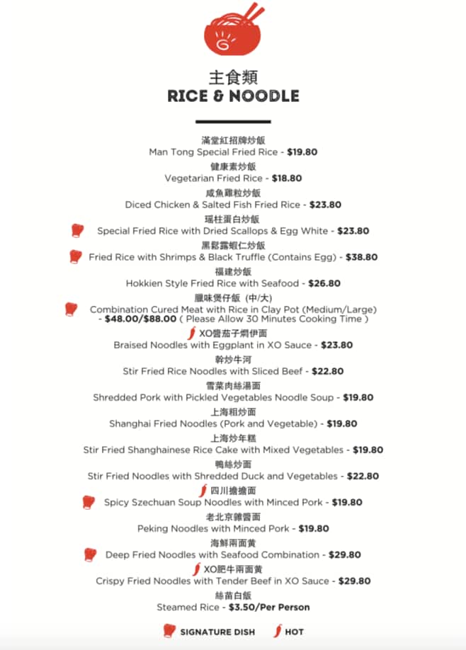 Menu at Man Tong Kitchen restaurant, Southbank, Crown Entertainment Complex