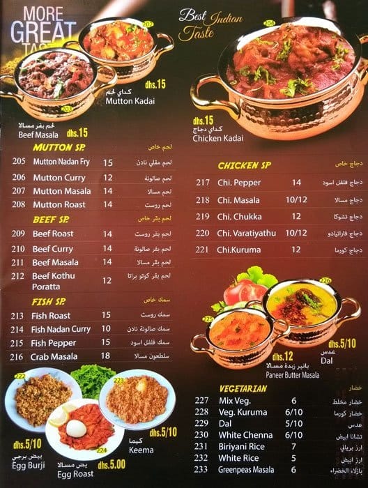 Al Khan Menu.pdf Menu at Burj Al Khan Restaurant, Sharjah, 89M7+34W