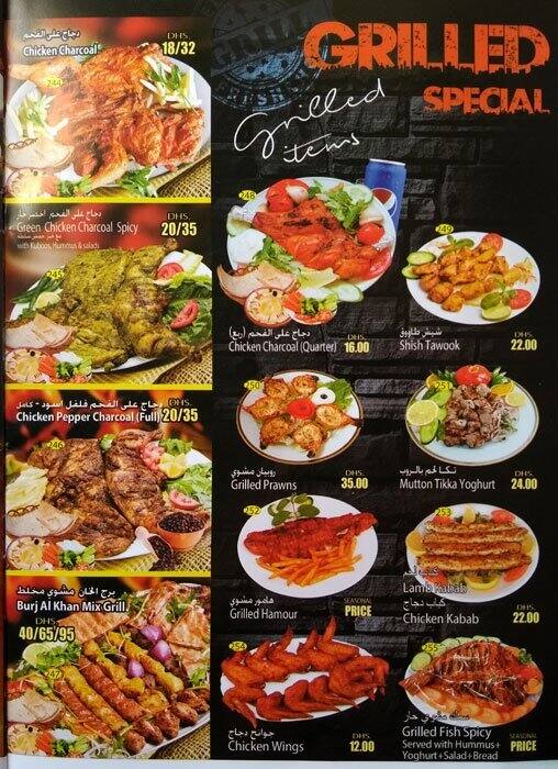 Al Khan Menu.pdf Menu at Burj Al Khan Restaurant, Sharjah, 89M7+34W