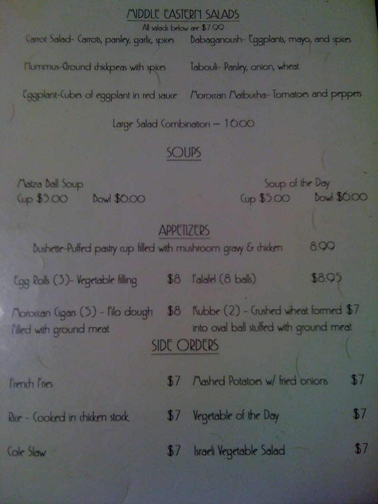Menu at Jerusalem Glatt Kosher Middle Eastern Restaurant, Ventnor City