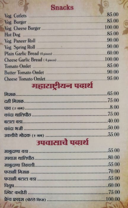 Green Channel menu