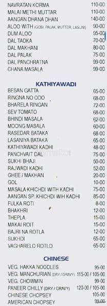 Aangan Garden Restaurant Menu Menu For Aangan Garden Restaurant Bopal Ahmedabad