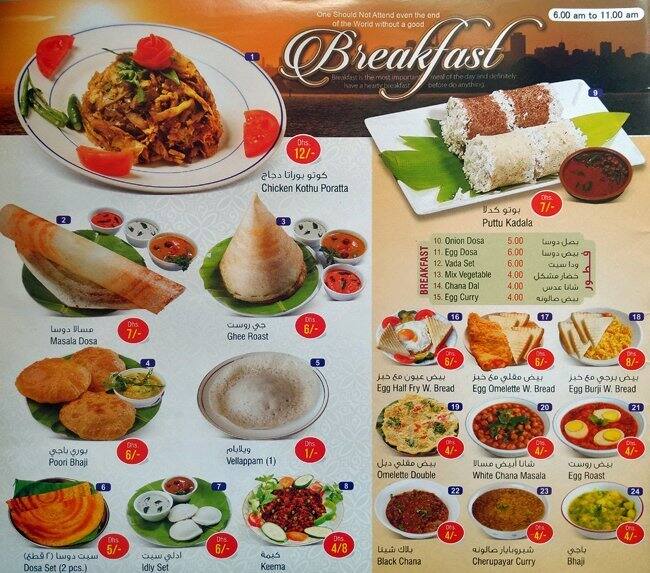 Island Restaurant Menu, Menu for Island Restaurant, Qusais, Dubai Zomato
