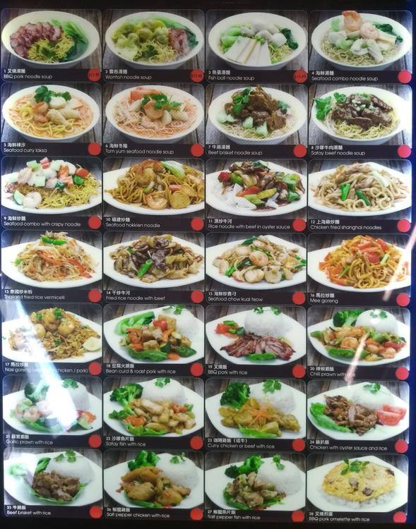 Menu at Asian Kitchen Noodle Bar, Narre Warren