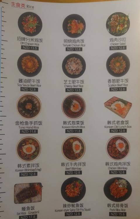 Carta del restaurante DM CHICKEN, Auckland