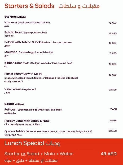 Sahtein Levant Kitchen Menu Menu For Sahtein Levant Kitchen Al Quoz Dubai