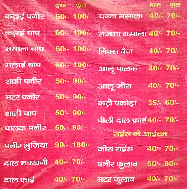 Aapki Rasoi Menu Menu For Aapki Rasoi Shalimar Garden Ghaziabad