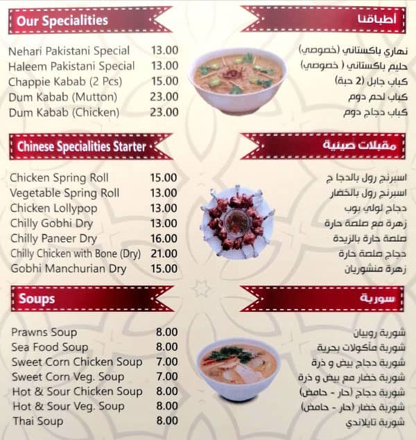 Menu of Al Saad Restaurant, Al Seer, Ras alKhaimah
