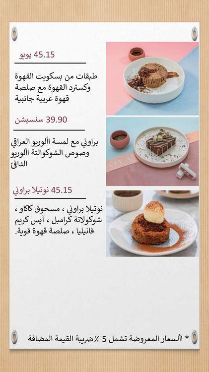 أسرع حلا قهوه انستقرام