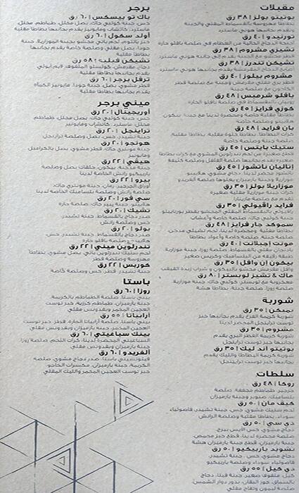 Triangle menu
