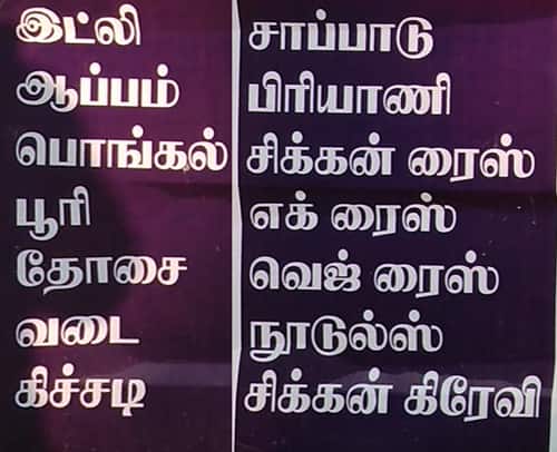 Menu of Sri Kalaiarasi Fast Food, T. Nagar, Chennai