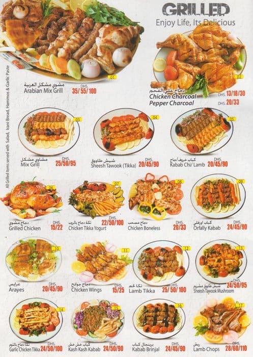 Arabian Chillies Restaurant Menu Tabitomo   Cb7144a0240ffb1c0f1f6f182a1fb90c 