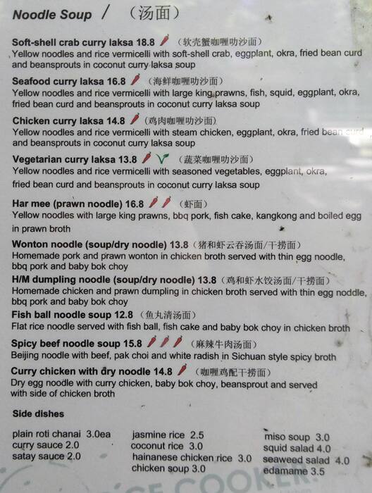 Menu at The Rice Cooker restaurant, North Melbourne