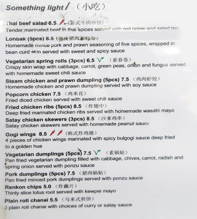 Menu at The Rice Cooker restaurant, North Melbourne