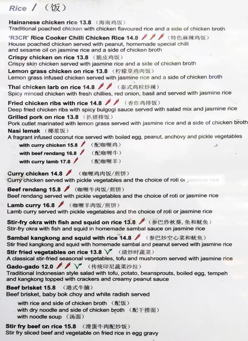 Menu at The Rice Cooker restaurant, North Melbourne