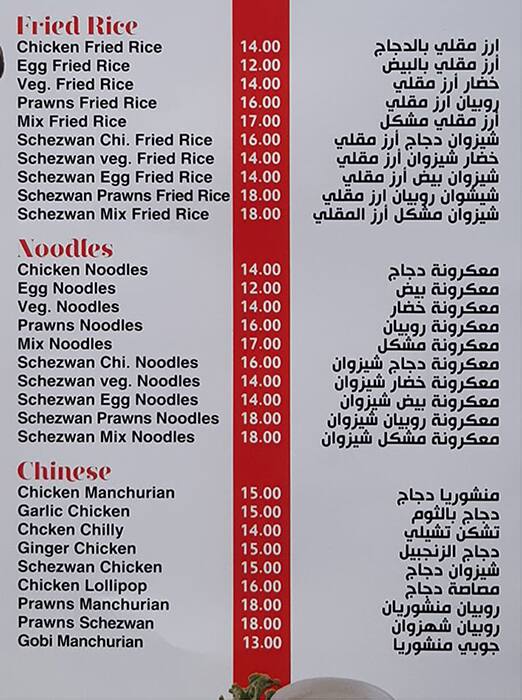 Menu at Mr Rizo cafe, Dubai