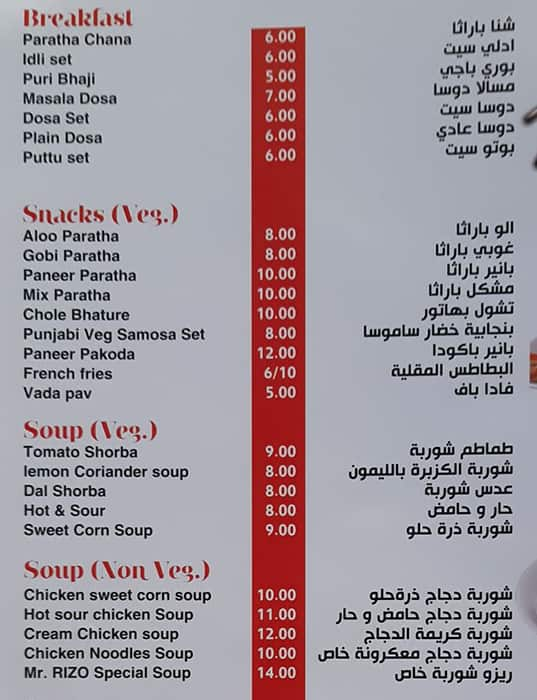 Menu at Mr Rizo cafe, Dubai