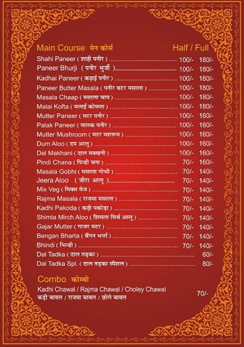 Sialkoti Vaishno Dhaba menu