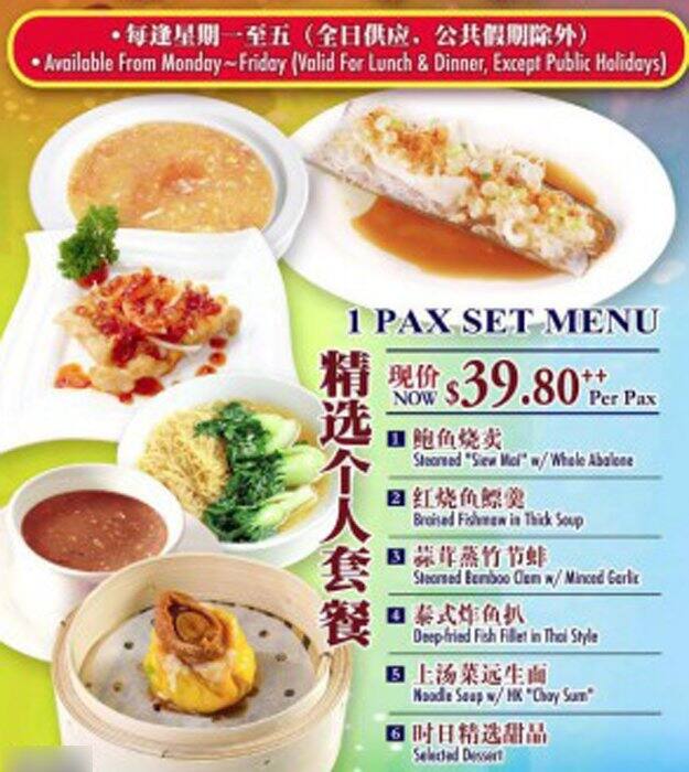 Ah Yat Seafood Restaurant A Singapore Foto Del Menu Con Prezzi