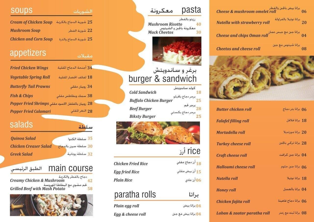 Karak Station Menu, Menu for Karak Station, International City, Dubai